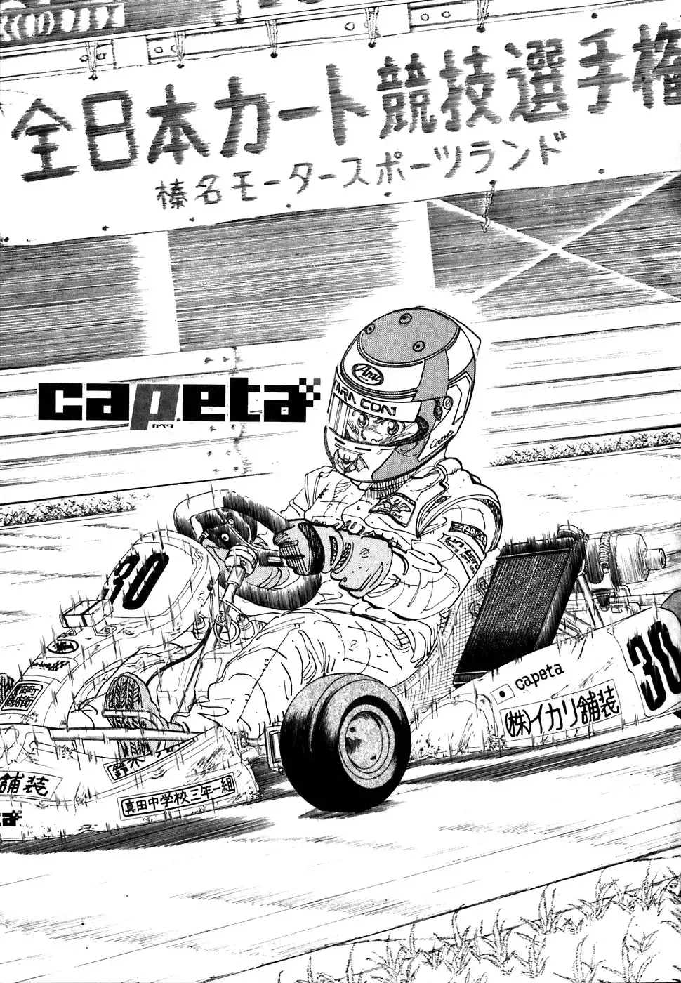 Capeta Capítulo 18 en Línea - página 1