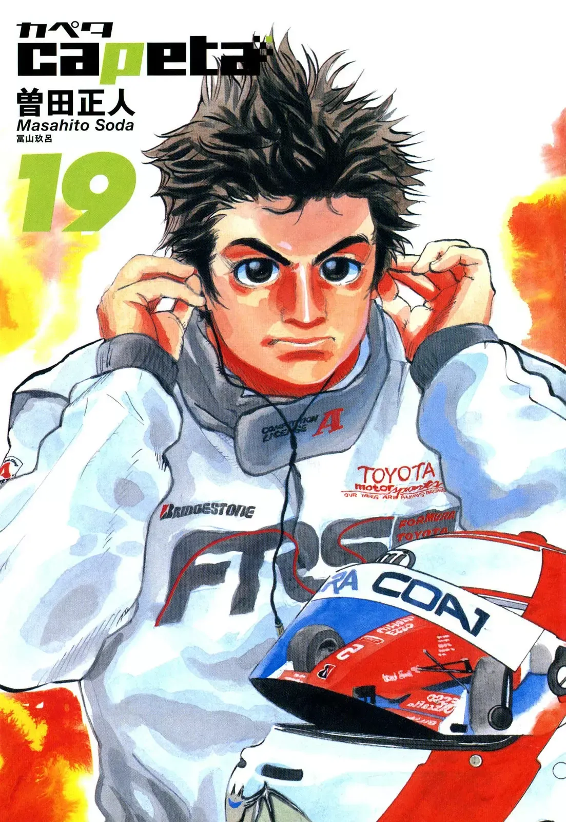 Capeta Capítulo 68 en Línea - página 1