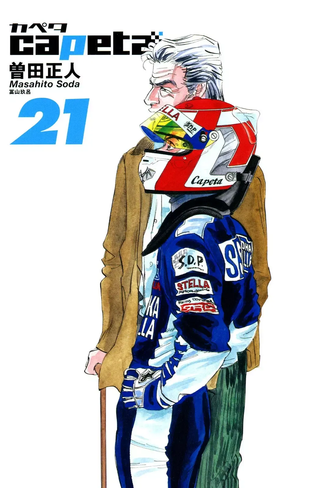 Capeta Capítulo 76 en Línea - página 1