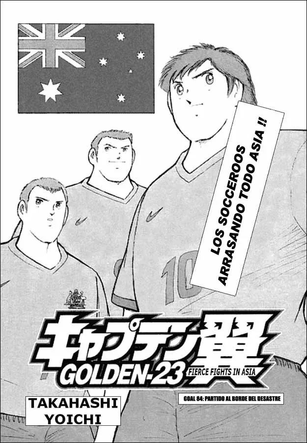 Captain Tsubasa: Golden-23 Capítulo 83.5 en Línea - página 1
