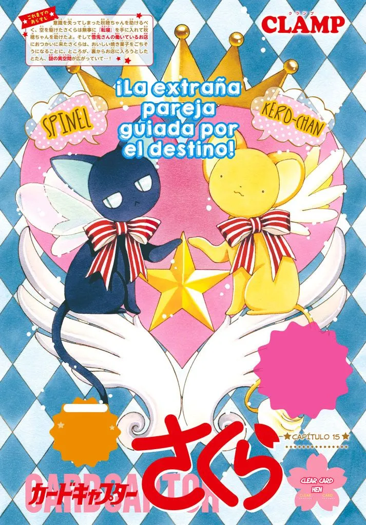 Cardcaptor Sakura: clear card-hen Capítulo 15 en Línea - página 1