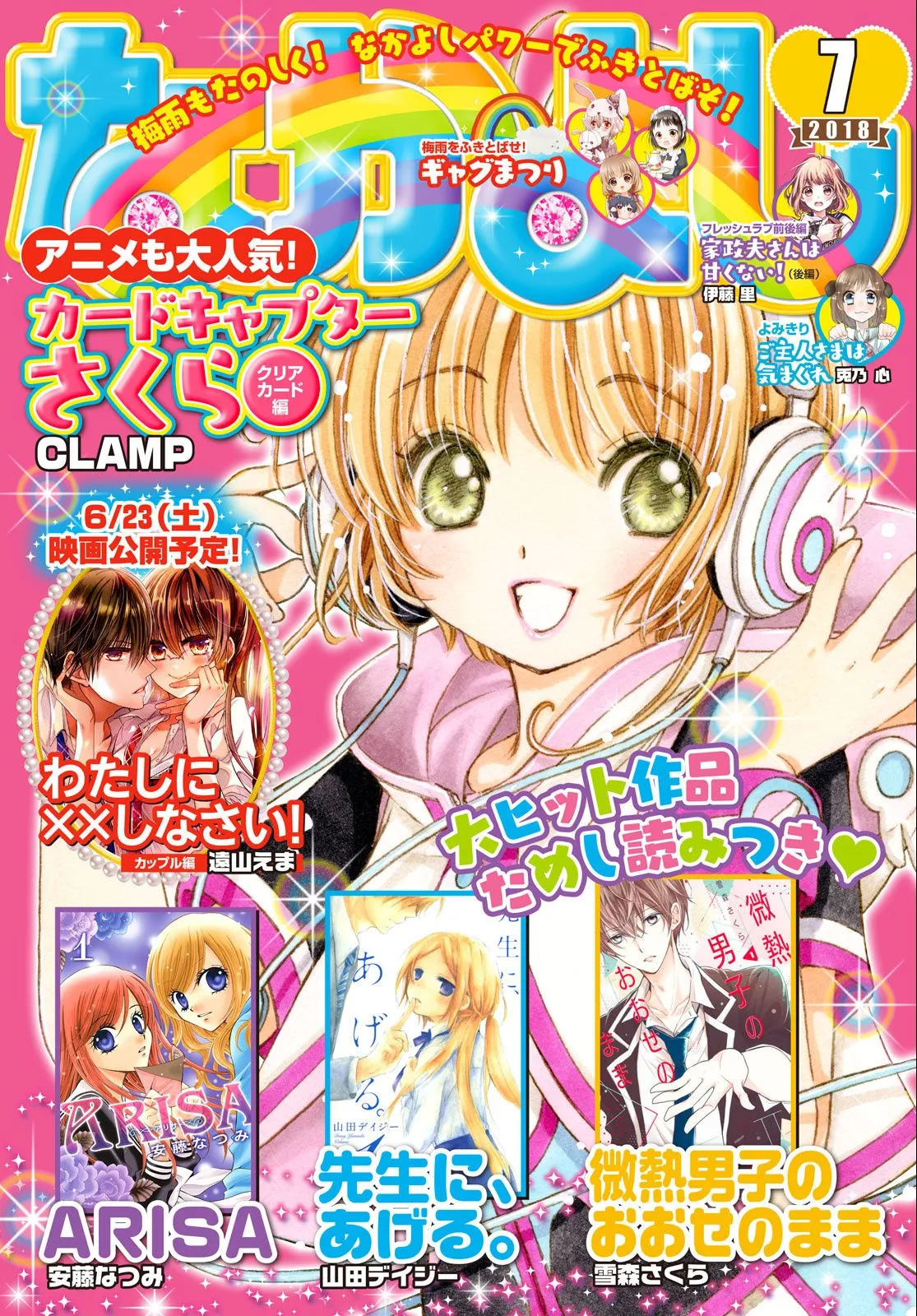 Cardcaptor Sakura: clear card-hen Capítulo 24 en Línea - página 1