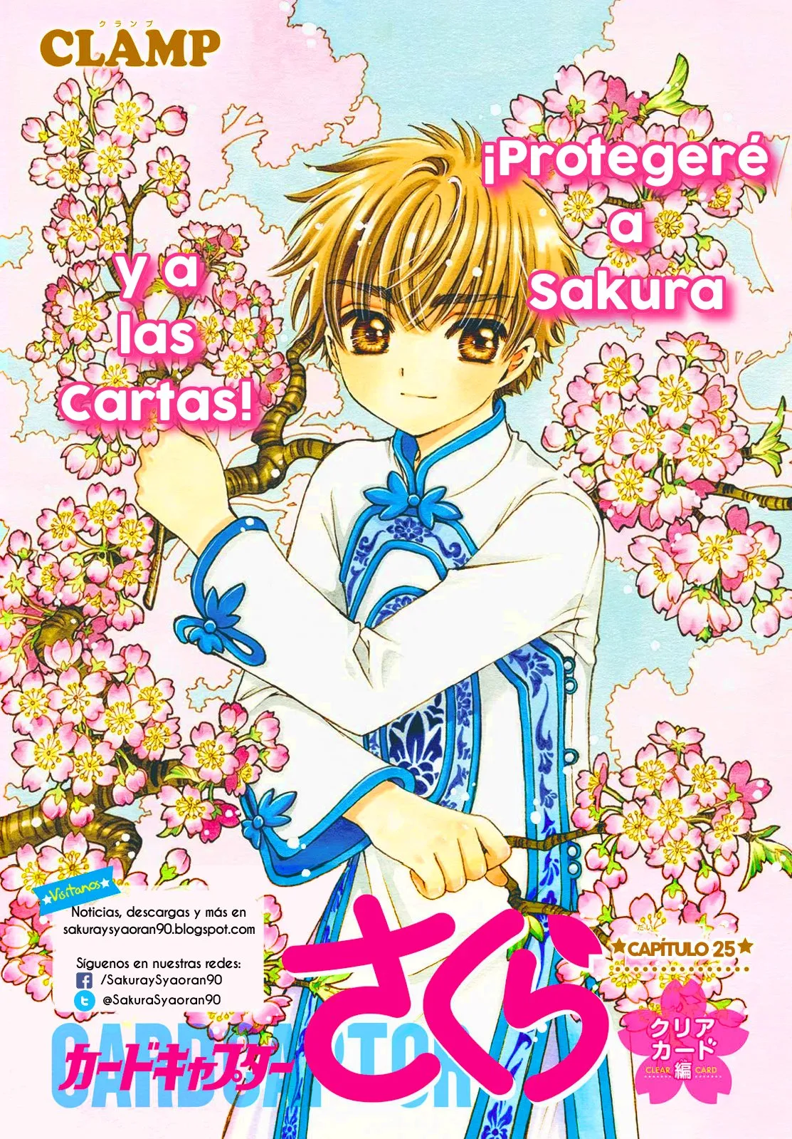 Cardcaptor Sakura: clear card-hen Capítulo 25 en Línea - página 1