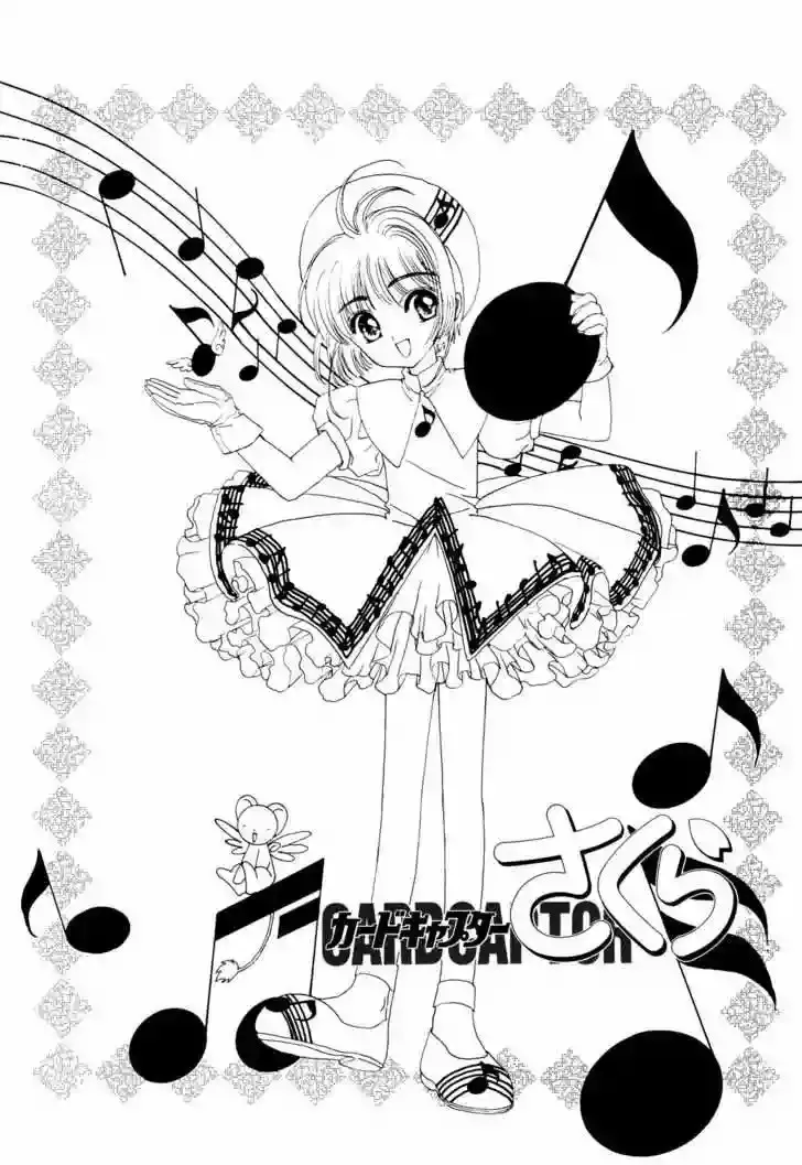 Cardcaptor Sakura Capítulo 16.01 en Línea - página 1