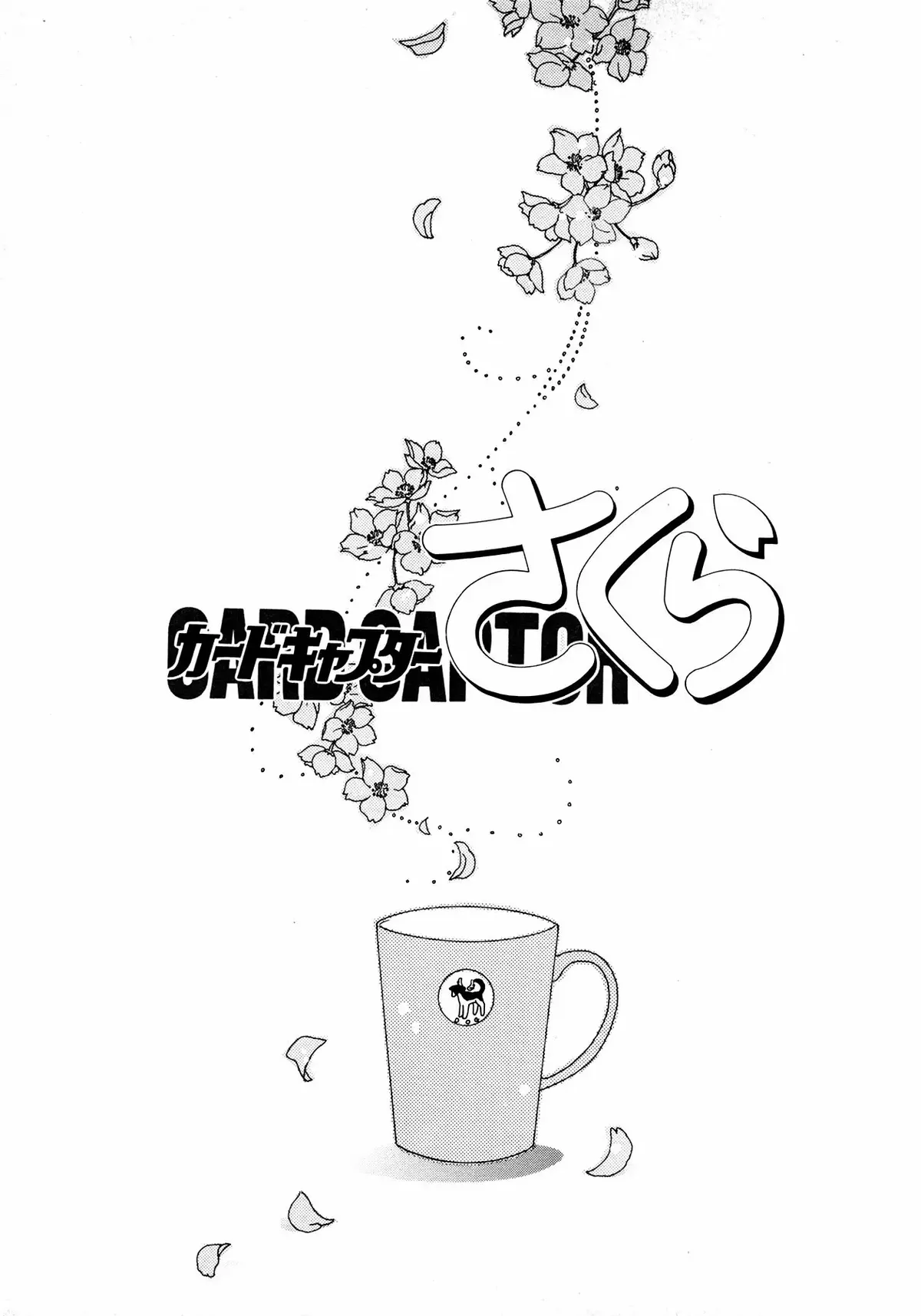Cardcaptor Sakura Capítulo 50.01 en Línea - página 1