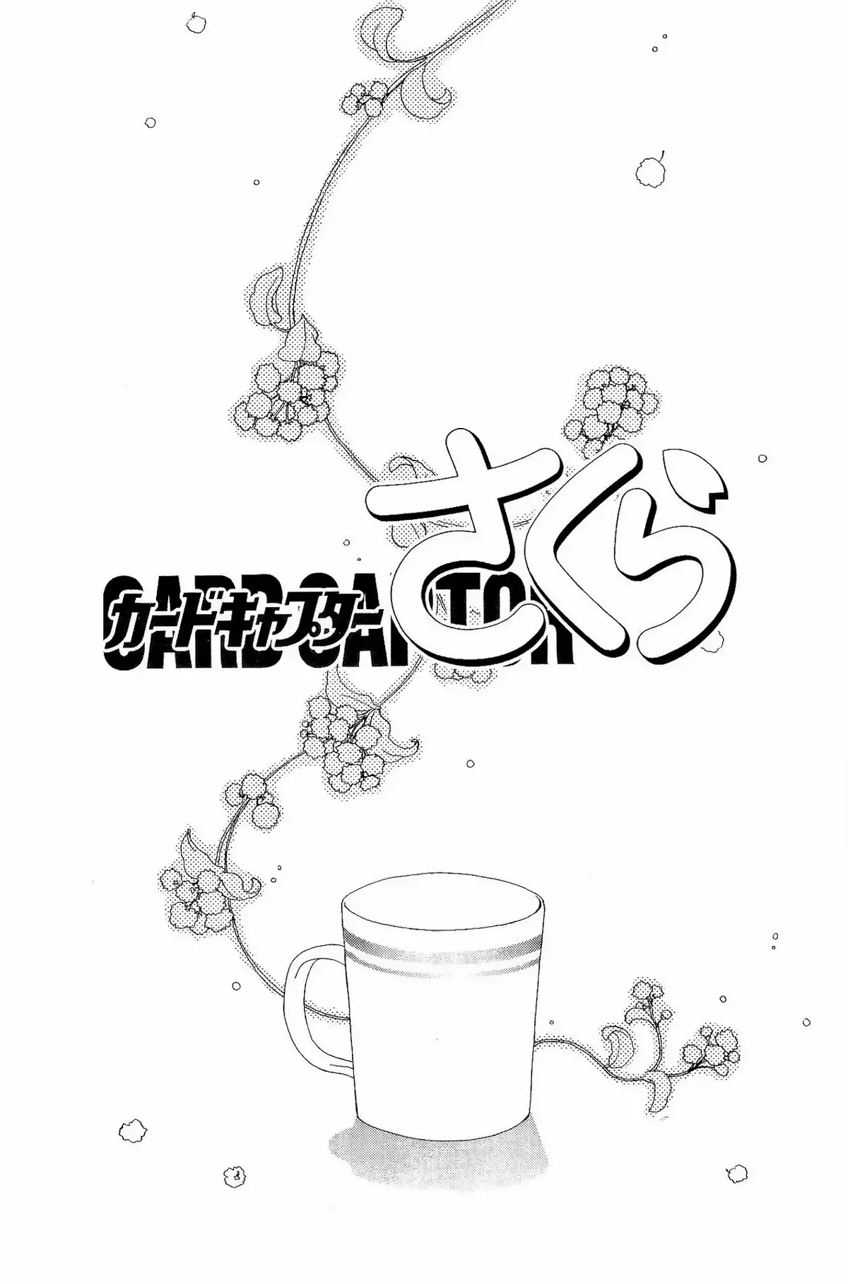 Cardcaptor Sakura Capítulo 50.02 en Línea - página 1