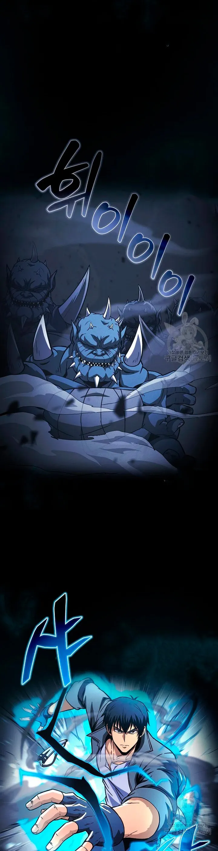 Cazador Carnívoro Capítulo 49 en Línea - página 20