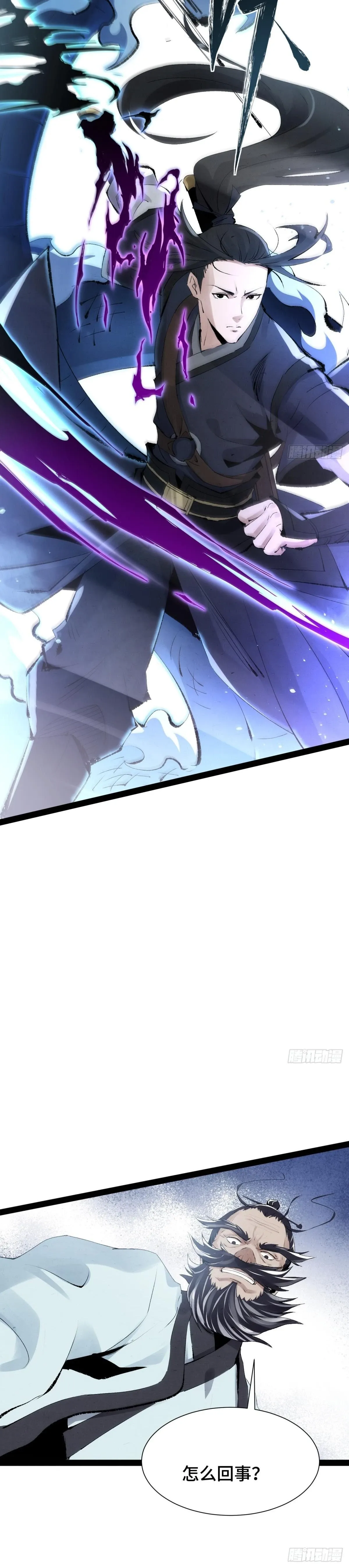Cazador de Espadas Capítulo 1 en Línea - página 21
