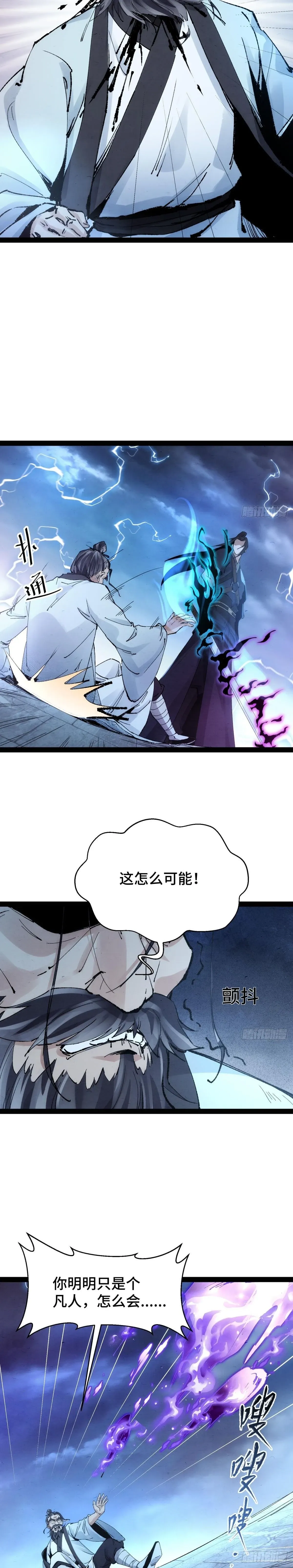 Cazador de Espadas Capítulo 1 en Línea - página 31