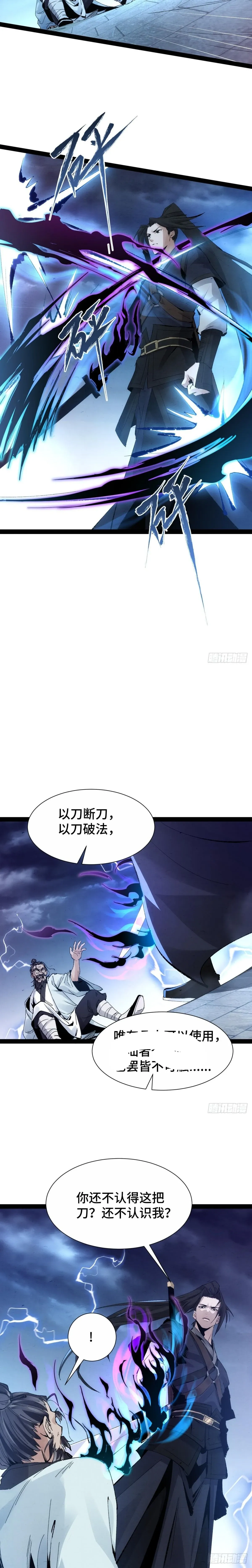 Cazador de Espadas Capítulo 1 en Línea - página 32