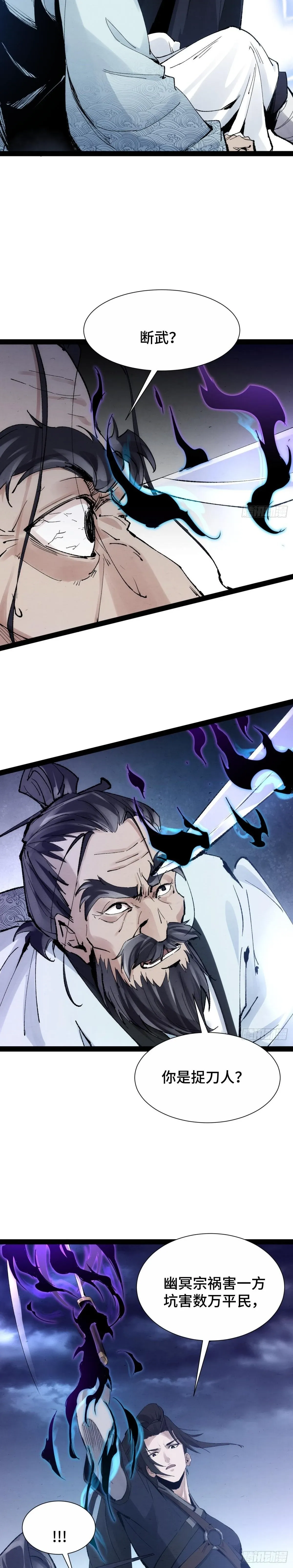 Cazador de Espadas Capítulo 1 en Línea - página 33