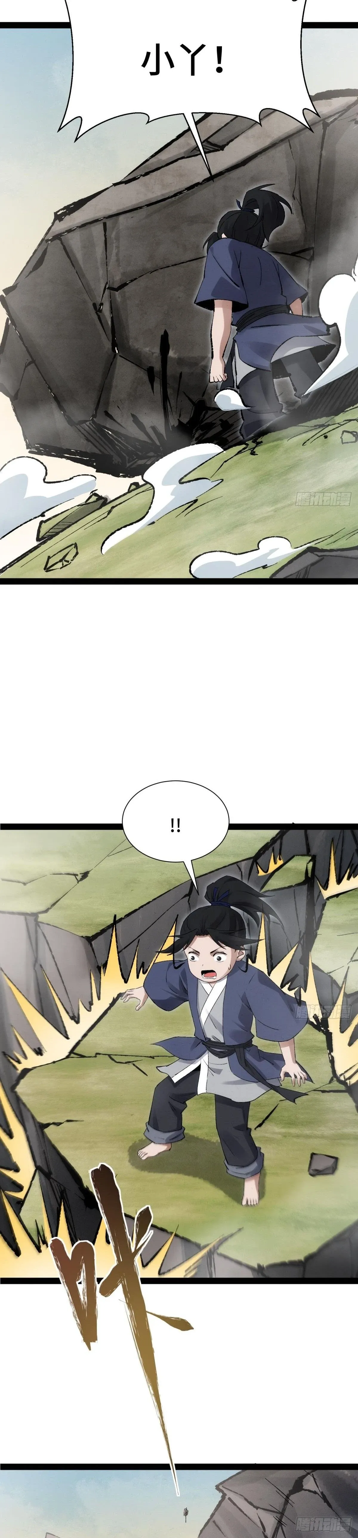 Cazador de Espadas Capítulo 2 en Línea - página 12