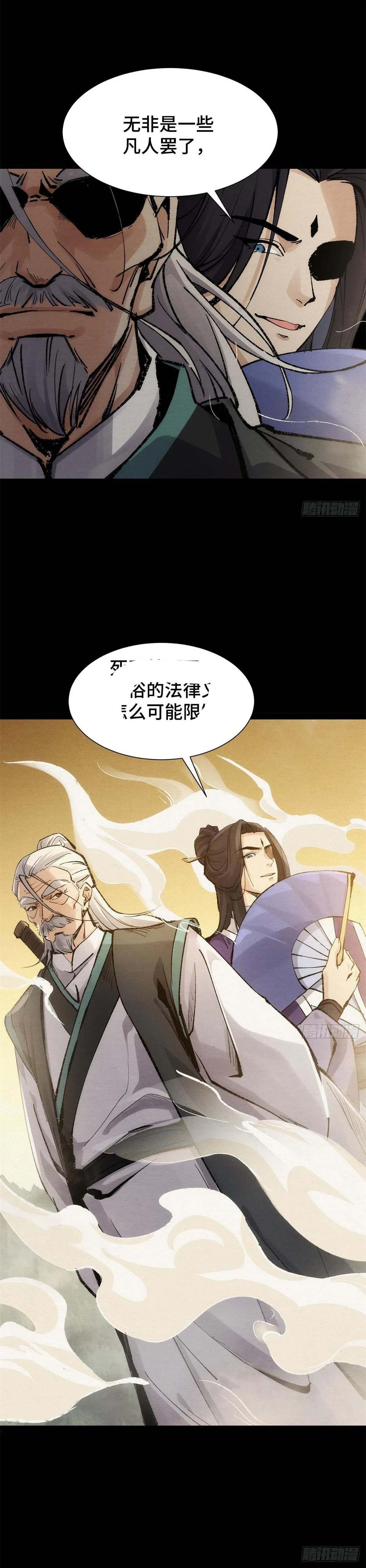 Cazador de Espadas Capítulo 2 en Línea - página 18