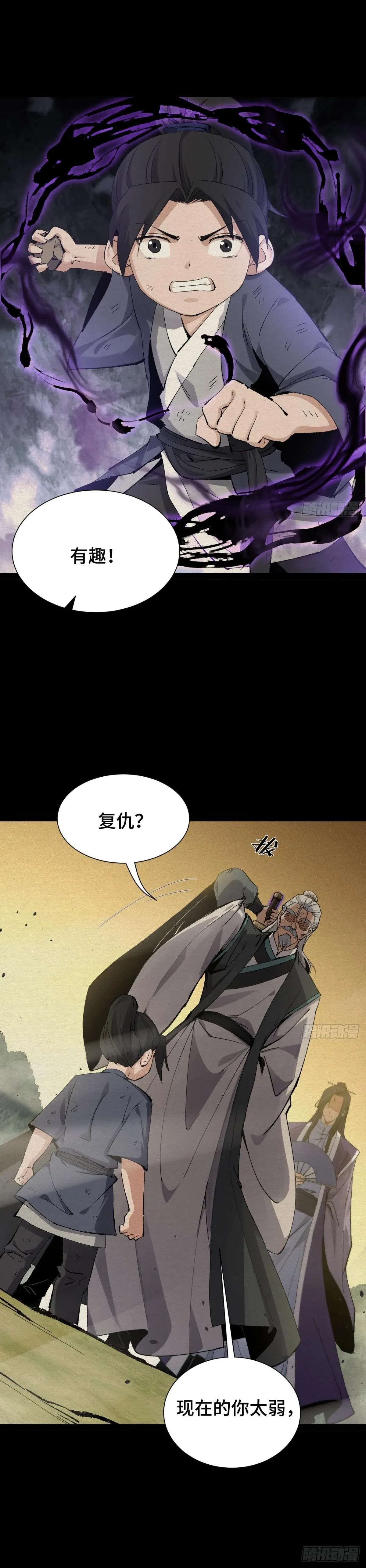 Cazador de Espadas Capítulo 2 en Línea - página 26