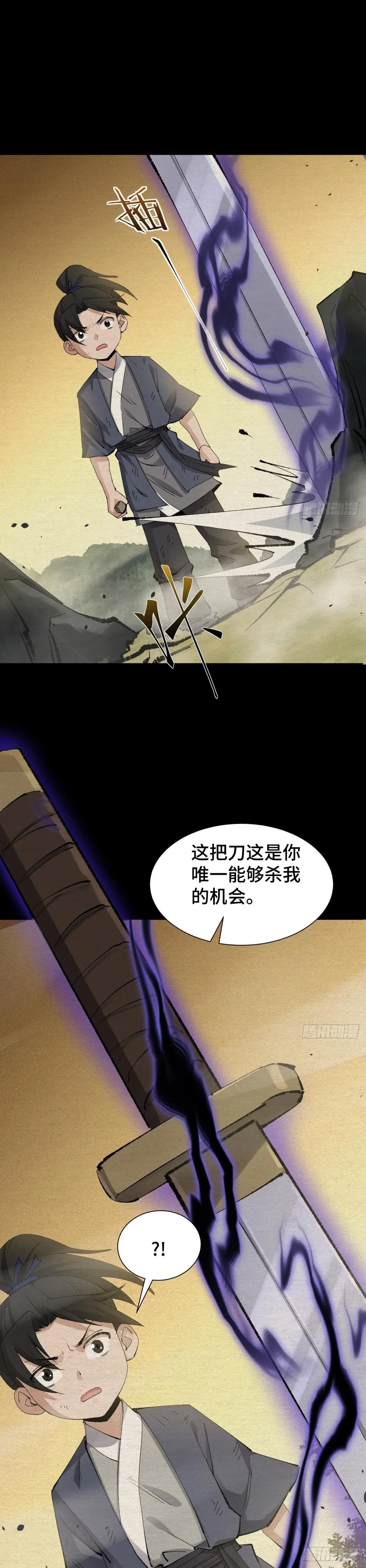 Cazador de Espadas Capítulo 2 en Línea - página 27