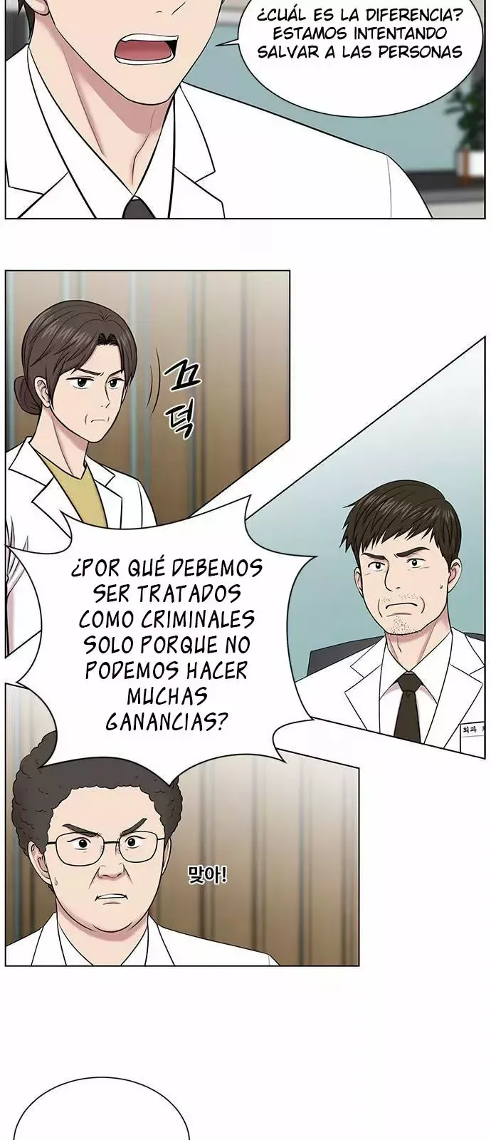 Centro de Trauma Capítulo 14 en Línea - página 32