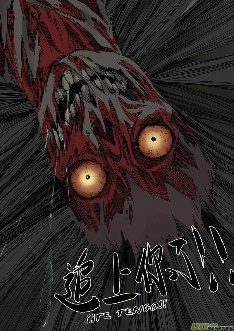 Chang A Demon Song Capítulo 1 en Línea - página 9