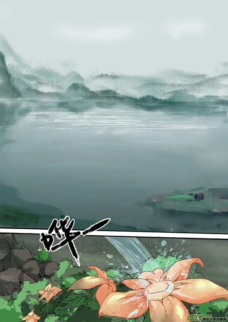 Chang A Demon Song Capítulo 13 en Línea - página 7