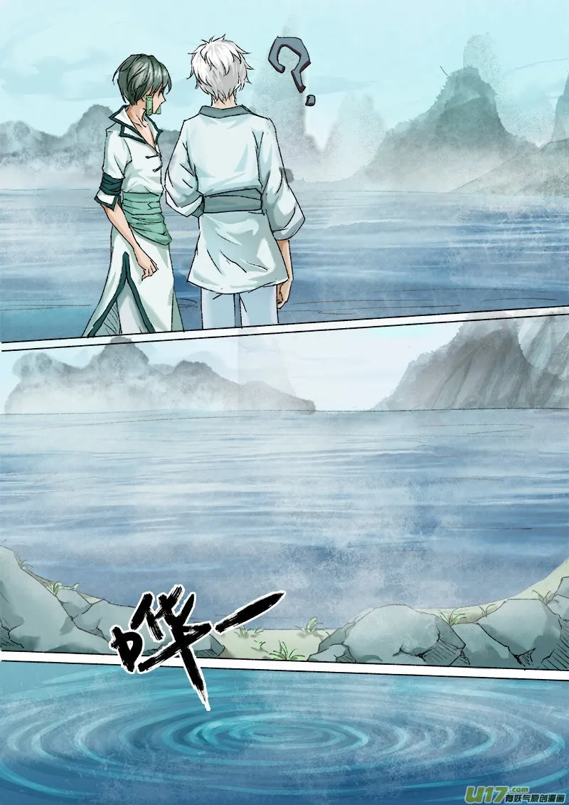 Chang A Demon Song Capítulo 13 en Línea - página 16