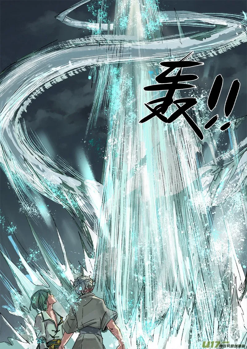 Chang A Demon Song Capítulo 13 en Línea - página 17