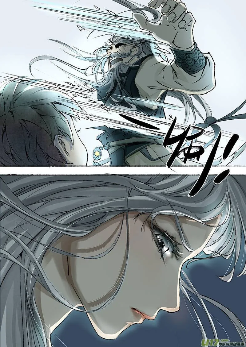 Chang A Demon Song Capítulo 2 en Línea - página 7