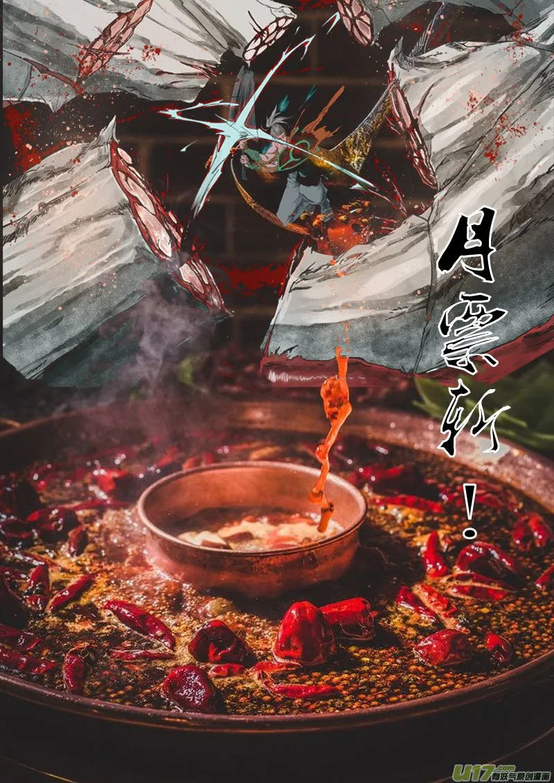 Chang A Demon Song Capítulo 32 en Línea - página 25