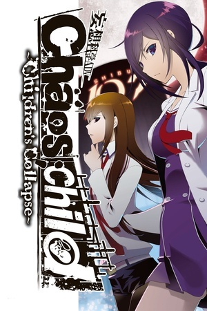 CHAOS;CHILD ~Children's Collapse~