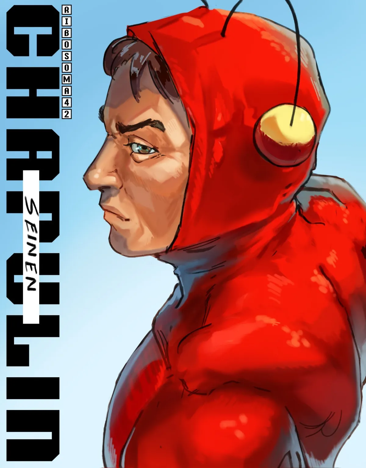 Chapulin seinen Capítulo 1 en Línea - página 1