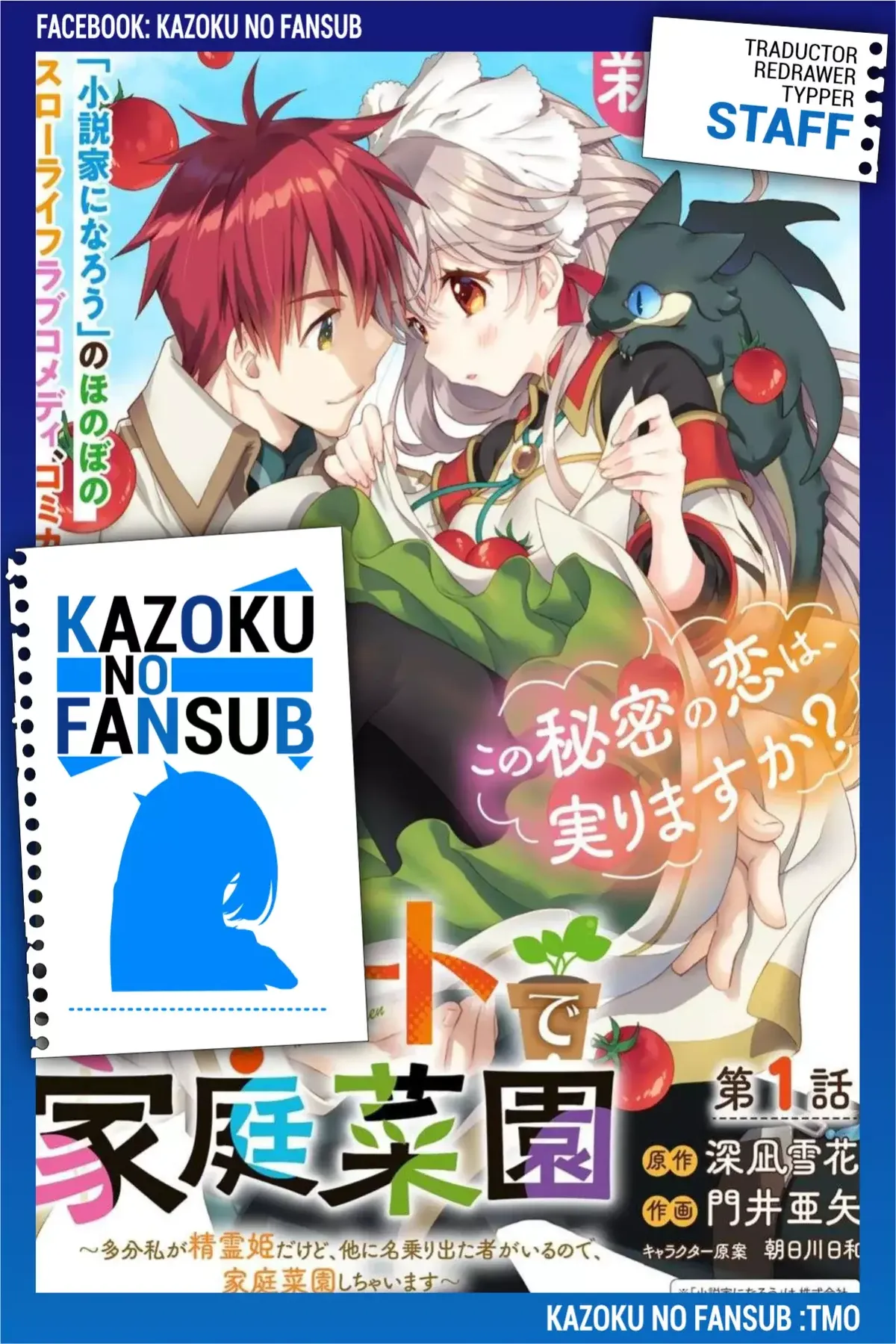 CHEAT DE KATEI SAIEN - TABUN WATASHI GA SEIREI HIME DAKEDO, HOKA NI NANORIDETA MONO GA IRU NO DE, KATEI SAIEN SHICHAIMASU Capítulo 2 en Línea - página 1