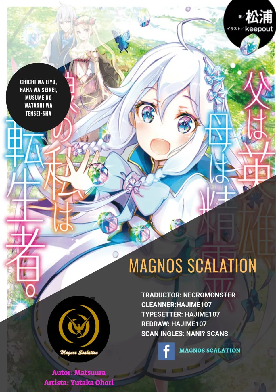 Chichi wa eiyū, haha wa seirei, musume no watashi wa tensei-sha Capítulo 1 en Línea - página 1