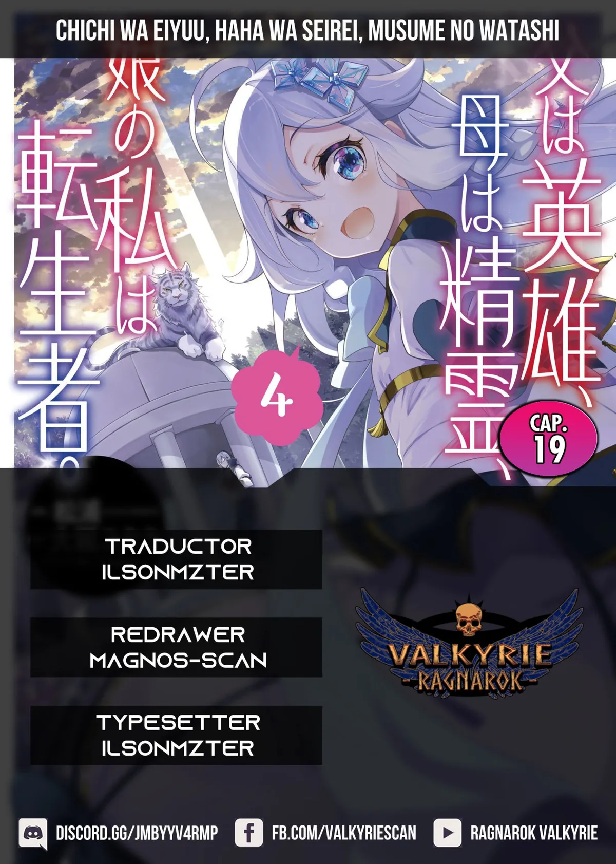 Chichi wa eiyū, haha wa seirei, musume no watashi wa tensei-sha Capítulo 19 en Línea - página 1