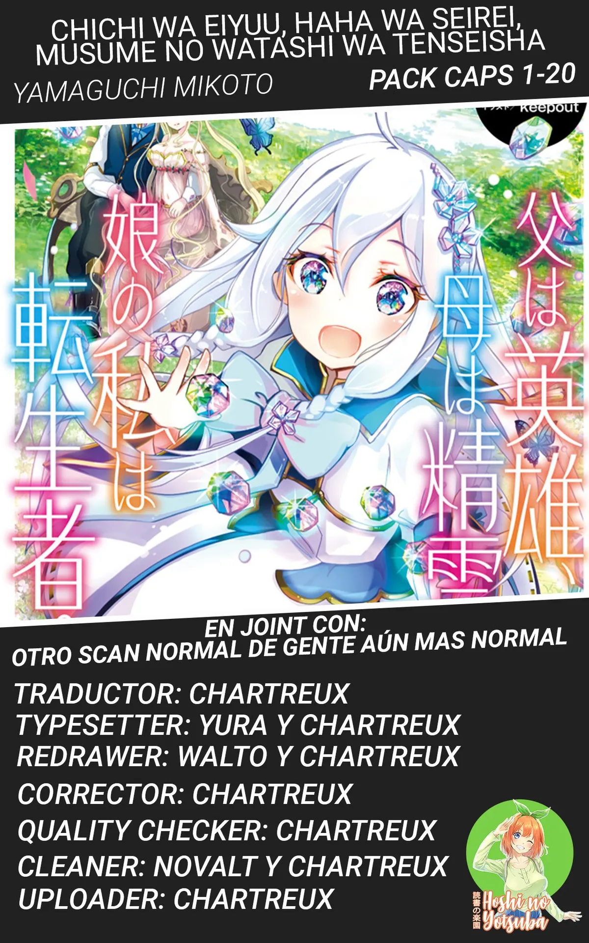 Chichi wa eiyū, haha wa seirei, musume no watashi wa tensei-sha Capítulo 20 en Línea - página 1