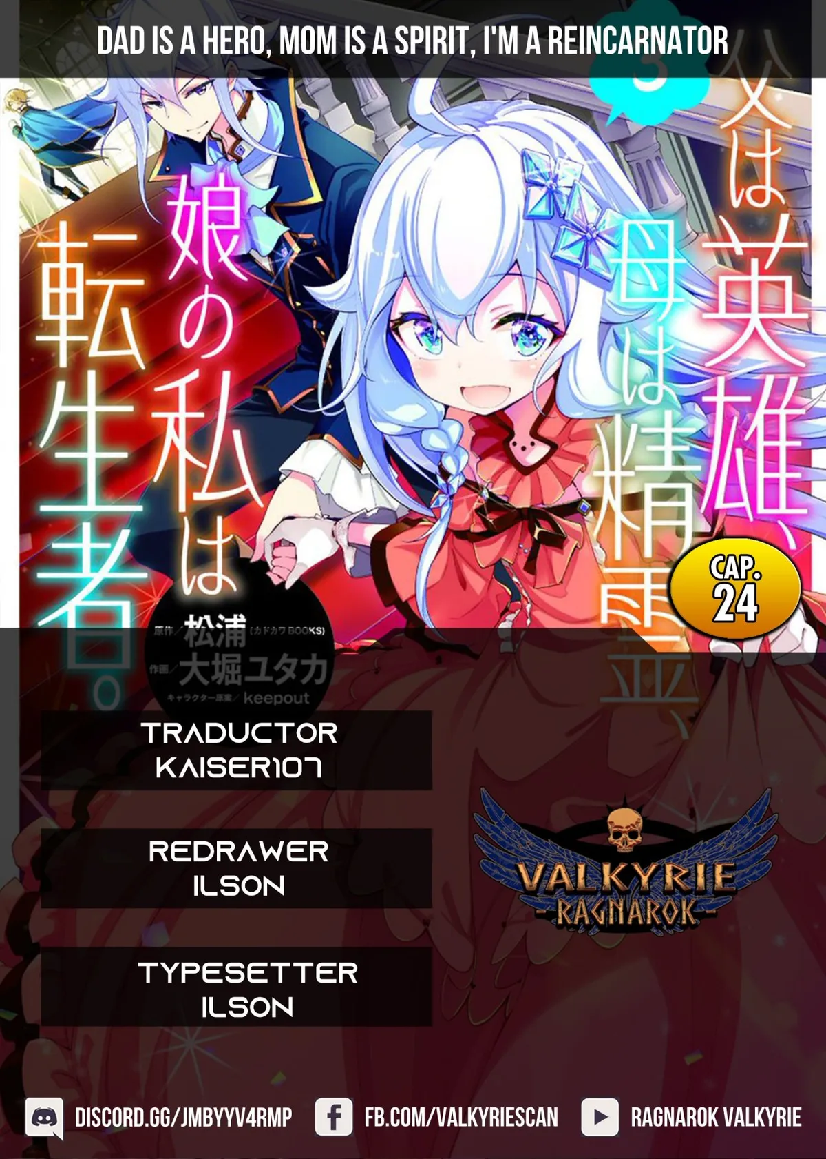 Chichi wa eiyū, haha wa seirei, musume no watashi wa tensei-sha Capítulo 24 en Línea - página 1