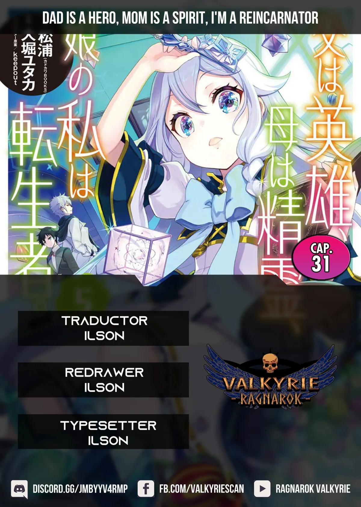 Chichi wa eiyū, haha wa seirei, musume no watashi wa tensei-sha Capítulo 31 en Línea - página 1