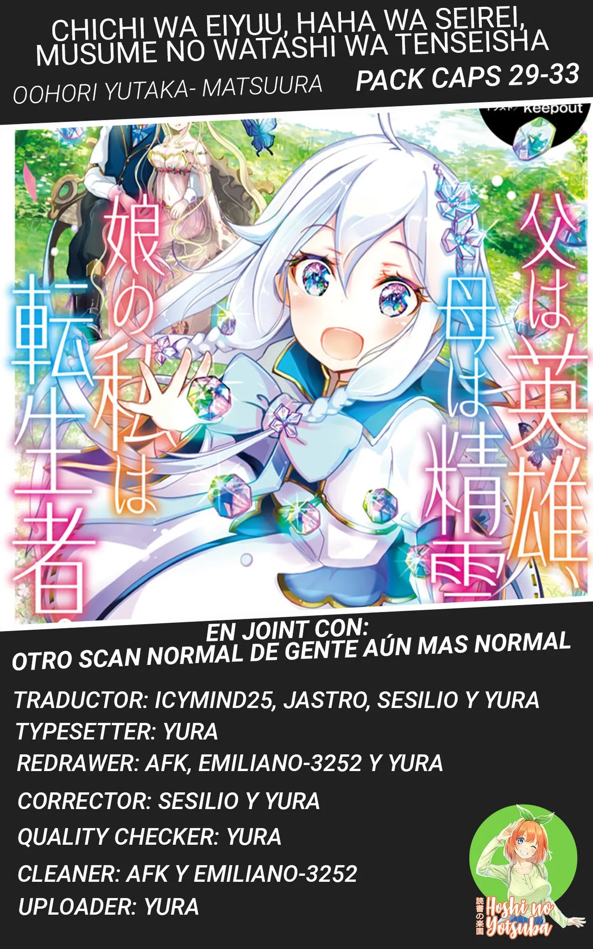 Chichi wa eiyū, haha wa seirei, musume no watashi wa tensei-sha Capítulo 33 en Línea - página 1
