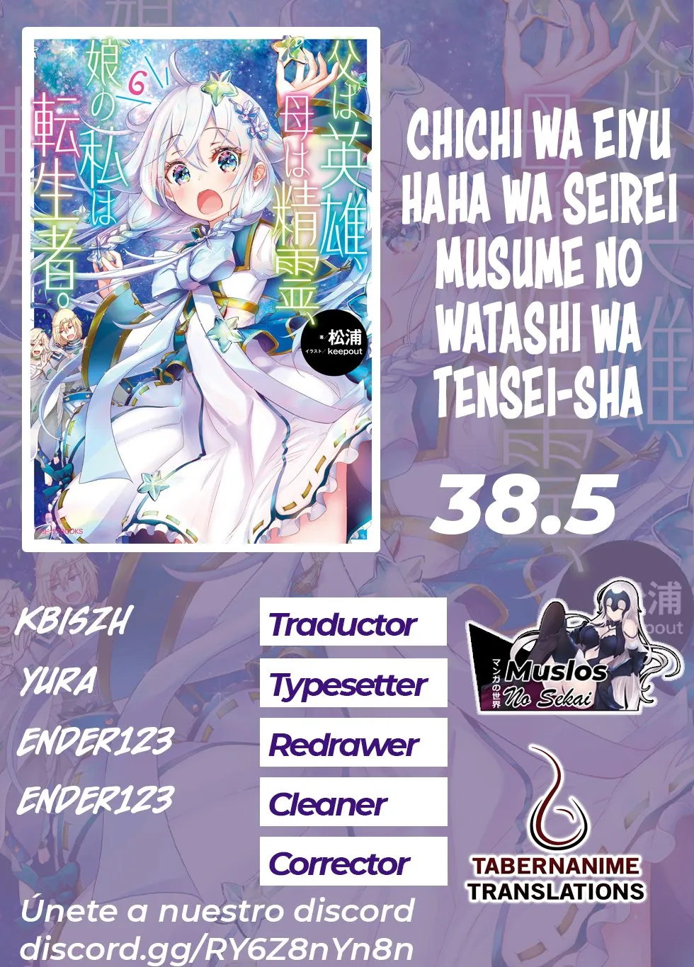 Chichi wa eiyū, haha wa seirei, musume no watashi wa tensei-sha Capítulo 38.5 en Línea - página 1