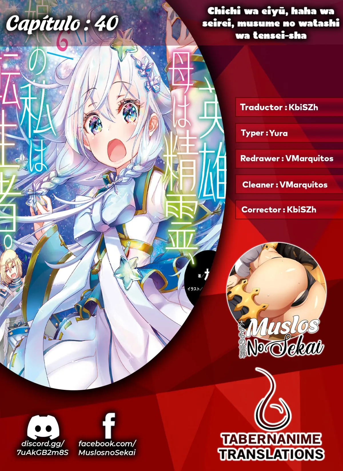 Chichi wa eiyū, haha wa seirei, musume no watashi wa tensei-sha Capítulo 40 en Línea - página 1