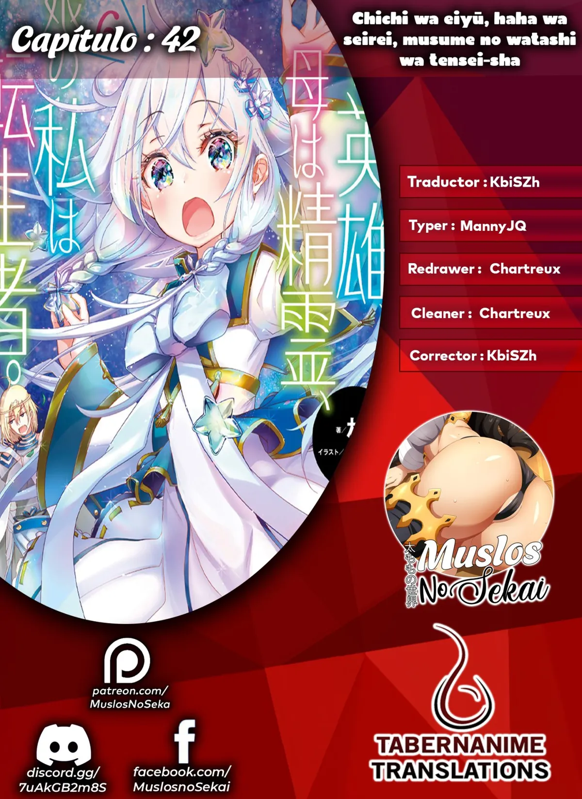 Chichi wa eiyū, haha wa seirei, musume no watashi wa tensei-sha Capítulo 42 en Línea - página 1