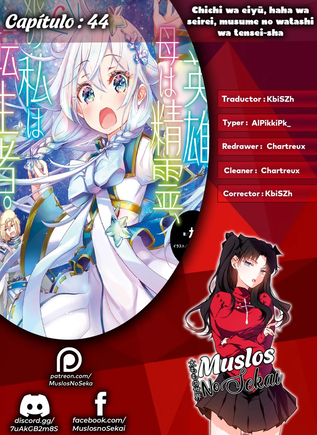 Chichi wa eiyū, haha wa seirei, musume no watashi wa tensei-sha Capítulo 44 en Línea - página 1