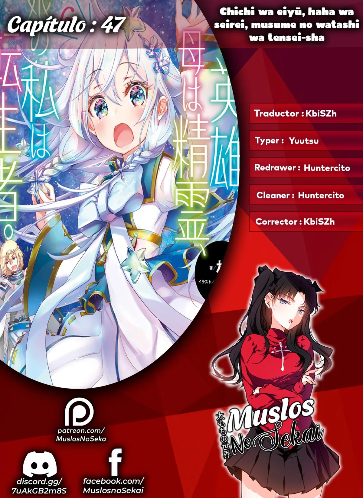 Chichi wa eiyū, haha wa seirei, musume no watashi wa tensei-sha Capítulo 47 en Línea - página 1