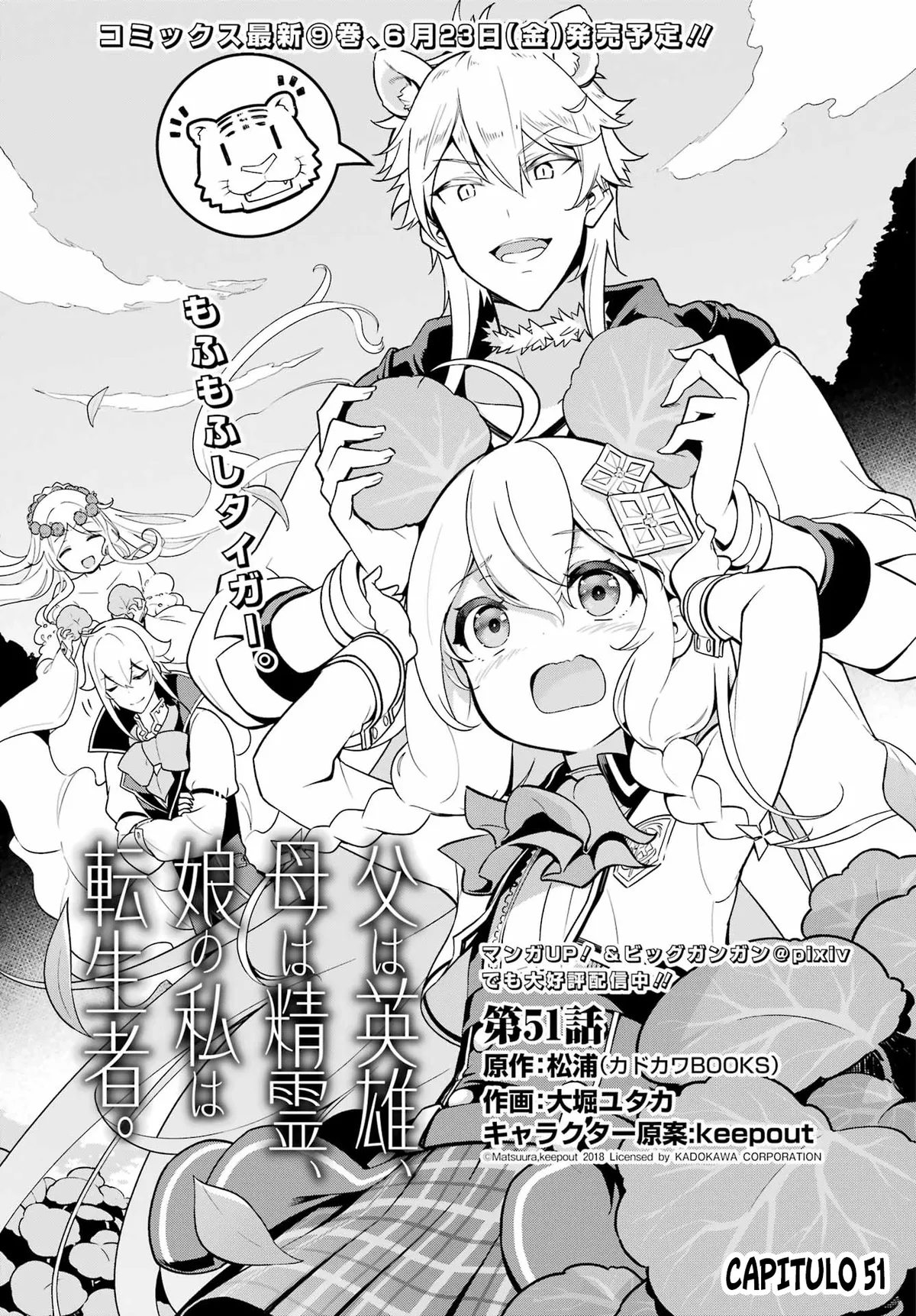 Chichi wa eiyū, haha wa seirei, musume no watashi wa tensei-sha Capítulo 51 en Línea - página 1