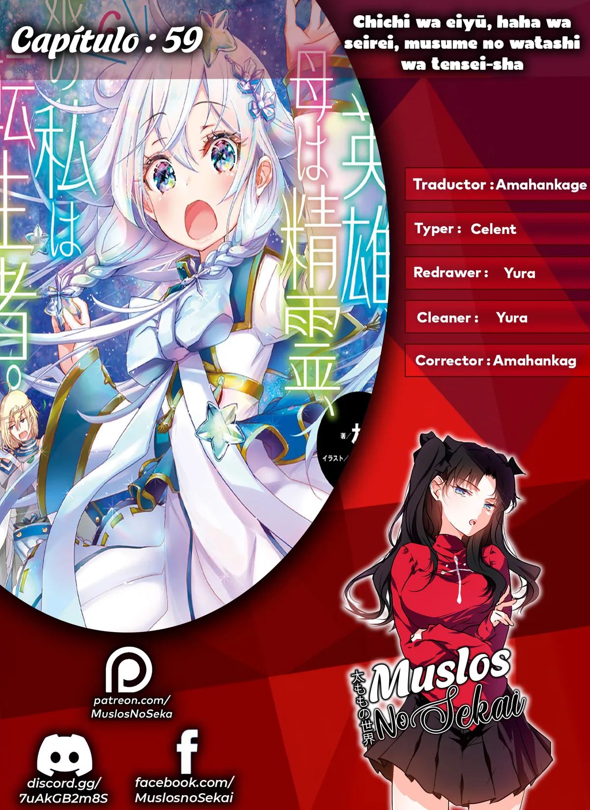 Chichi wa eiyū, haha wa seirei, musume no watashi wa tensei-sha Capítulo 59 en Línea - página 1