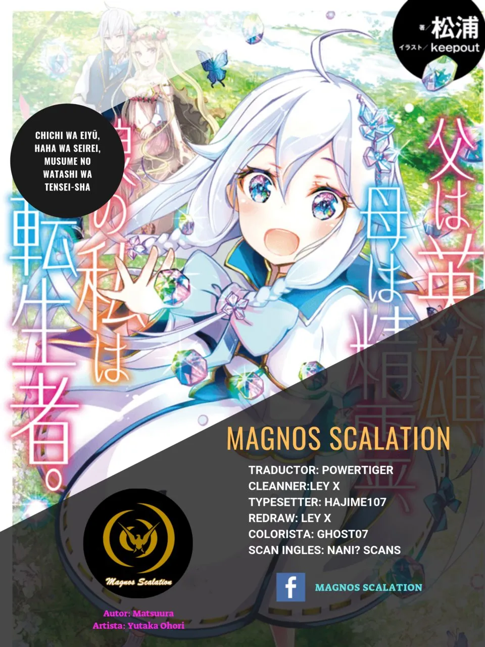 Chichi wa eiyū, haha wa seirei, musume no watashi wa tensei-sha Capítulo 6 en Línea - página 1