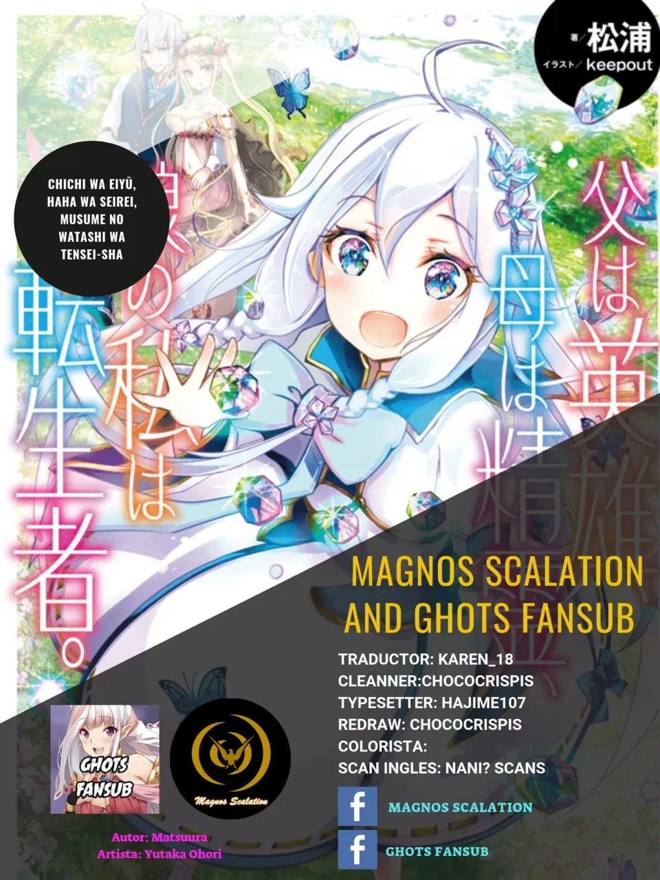 Chichi wa eiyū, haha wa seirei, musume no watashi wa tensei-sha Capítulo 7 en Línea - página 1