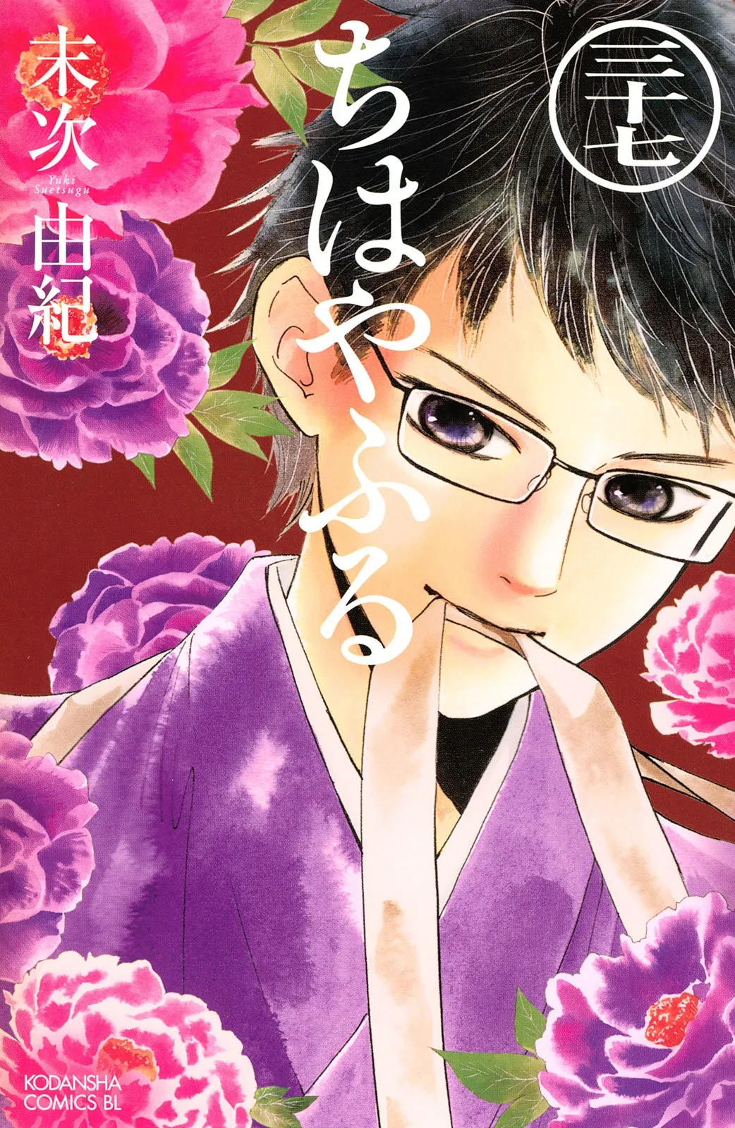 Chihayafuru Capítulo 193 en Línea - página 1