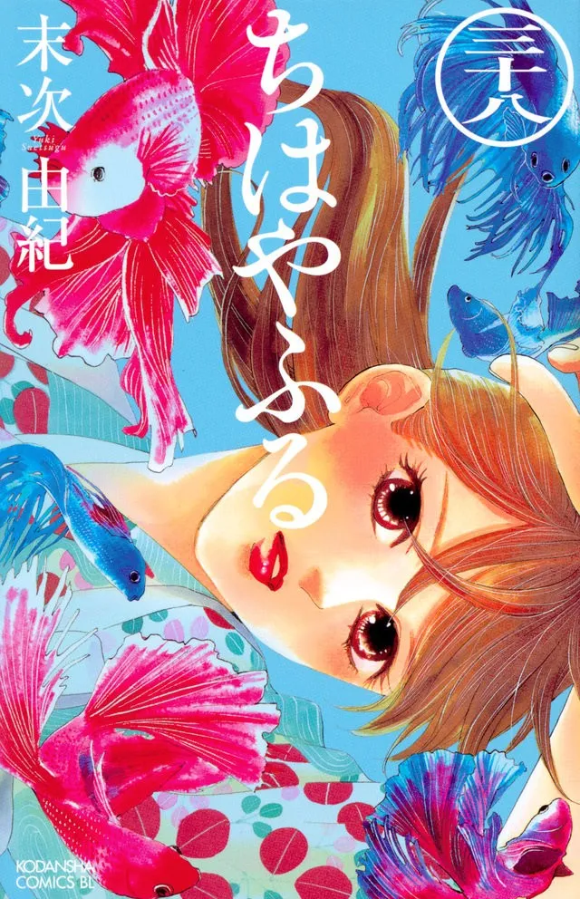 Chihayafuru Capítulo 197 en Línea - página 1
