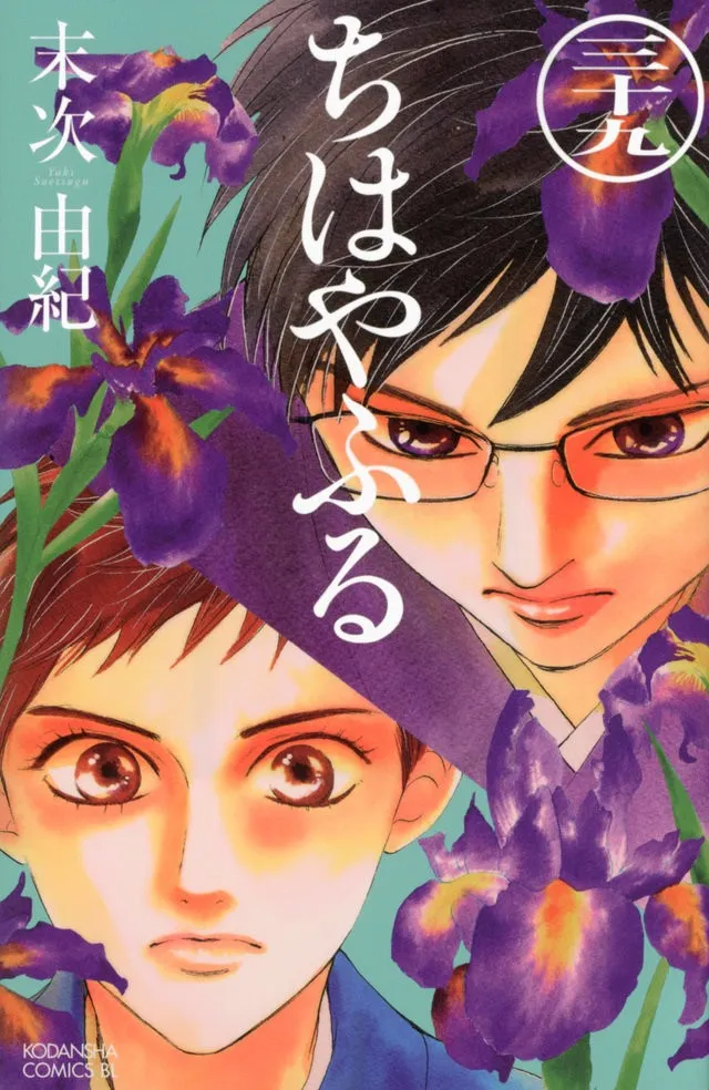 Chihayafuru Capítulo 201 en Línea - página 1