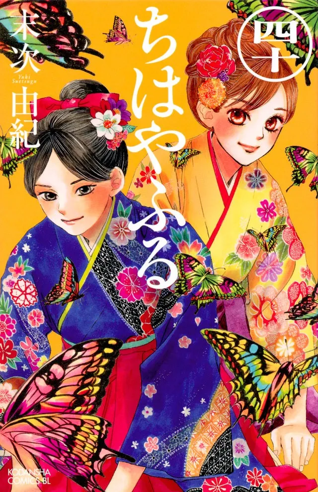 Chihayafuru Capítulo 205 en Línea - página 1