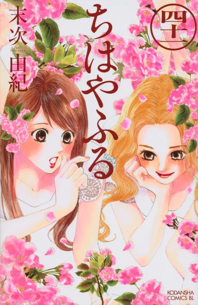 Chihayafuru Capítulo 209 en Línea - página 1