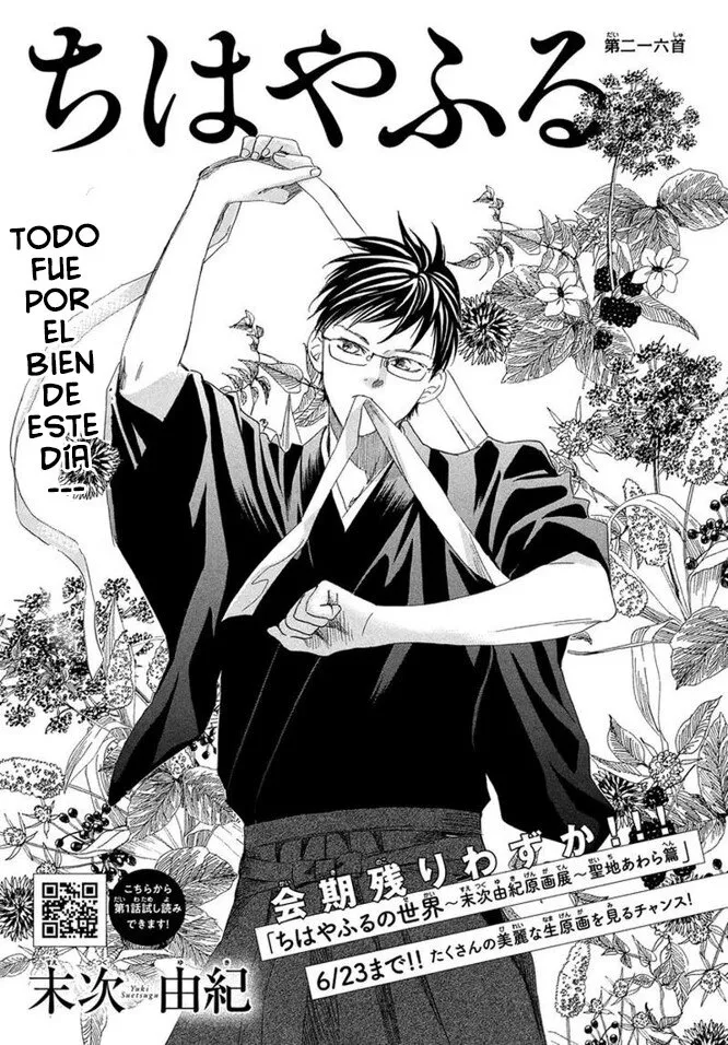 Chihayafuru Capítulo 216 en Línea - página 1